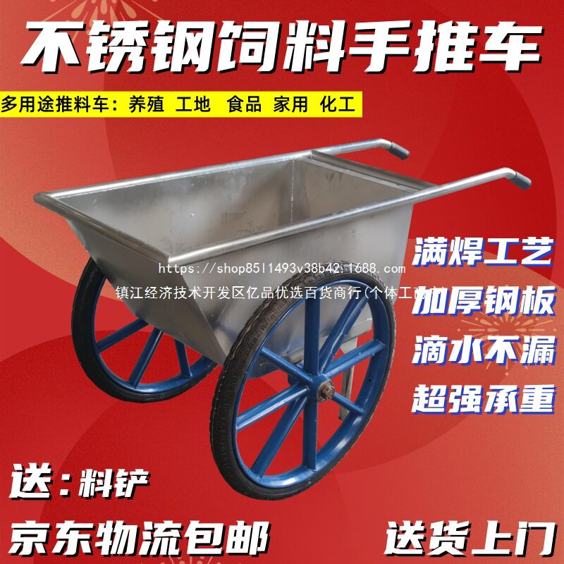 不锈钢翻斗车两轮斗车推车养殖场饲料车手推车推料车物料运输推车