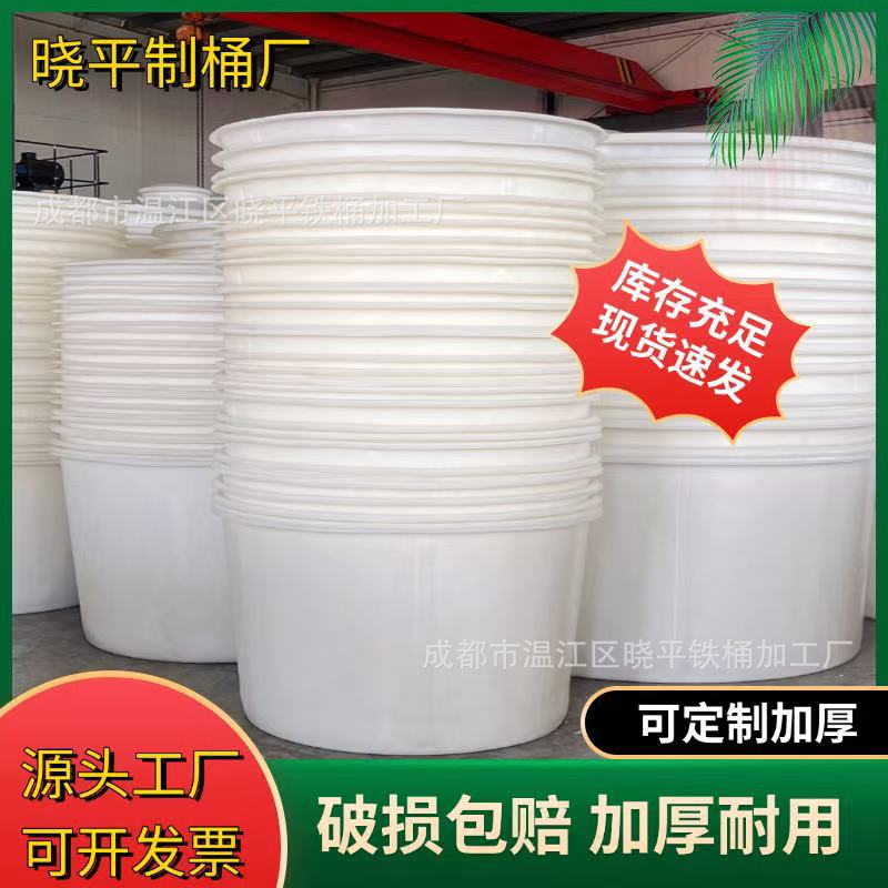 四川500升泡菜发酵酿酒塑料桶1吨养殖储蓄水缸户外加厚PE圆形盆