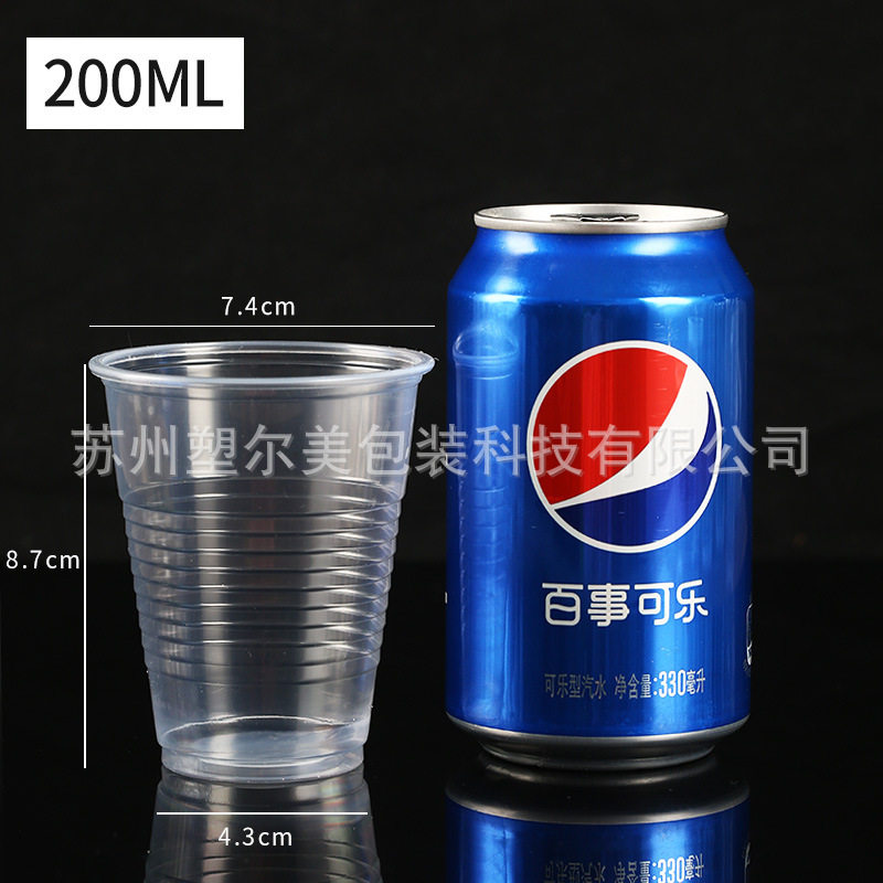 200ml透明塑料杯pp杯餐饮水杯加厚商用塑料水杯可降解一次性杯子