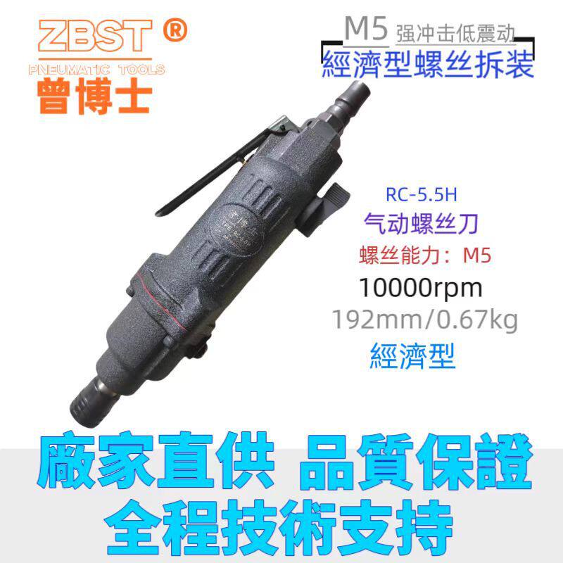 气动风批木工螺丝批工业级全自动气动螺丝刀汽动工具起子气批高效