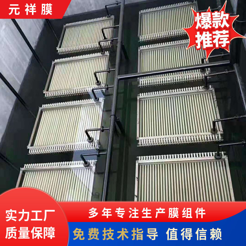 垃圾渗滤处理MBR膜PTFE平板膜抗污染填埋场焚烧厂用MBR膜直销供应