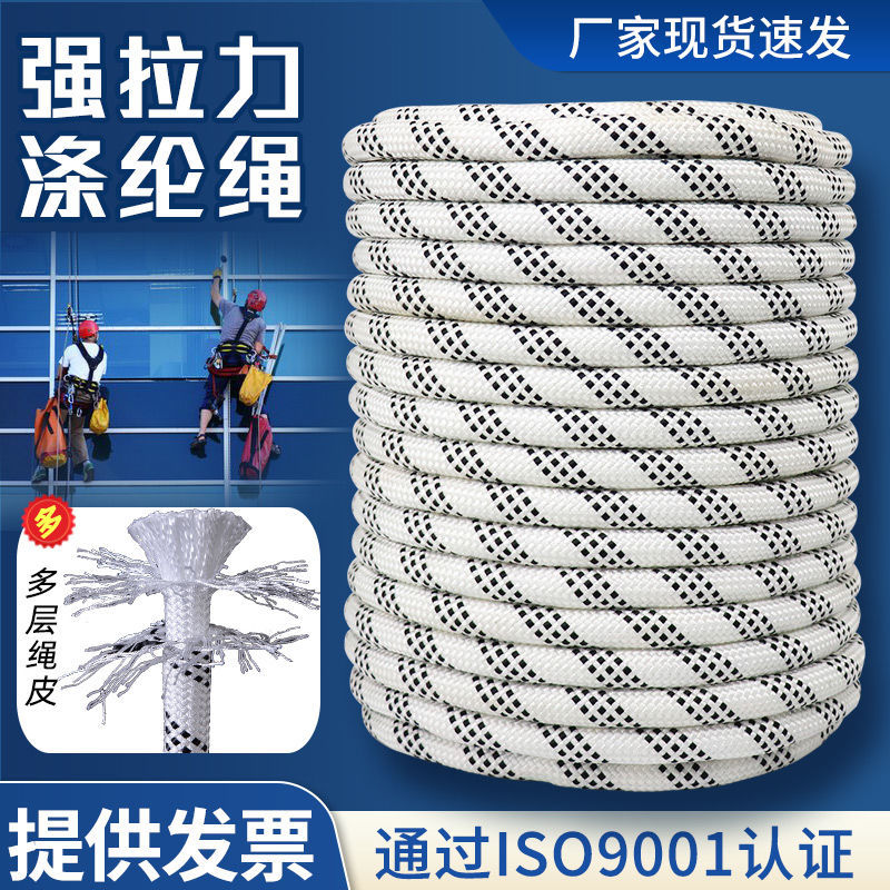 户外高空作业绳国标安全绳外墙专用吊绳尼龙吊板绳耐磨高强涤纶绳