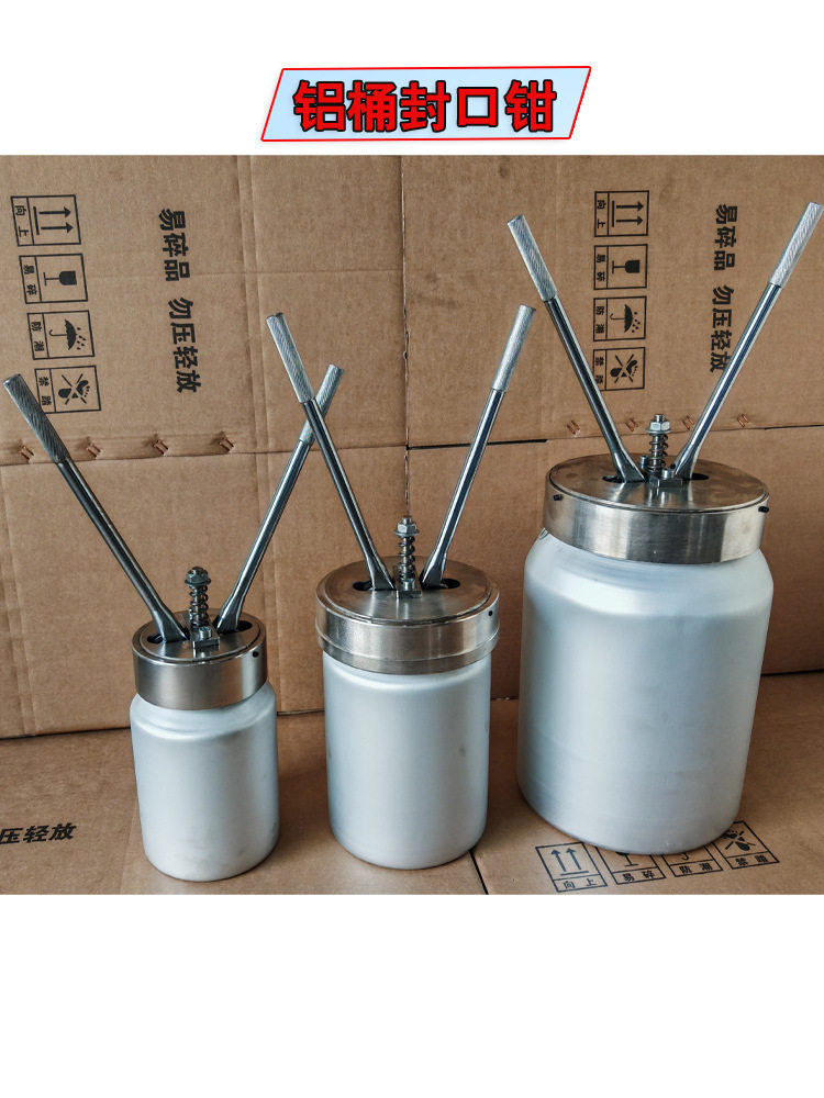 3L5L15L铝制密封罐封口钳平口铝桶封口器铝桶封盖机铝听瓶封盖钳