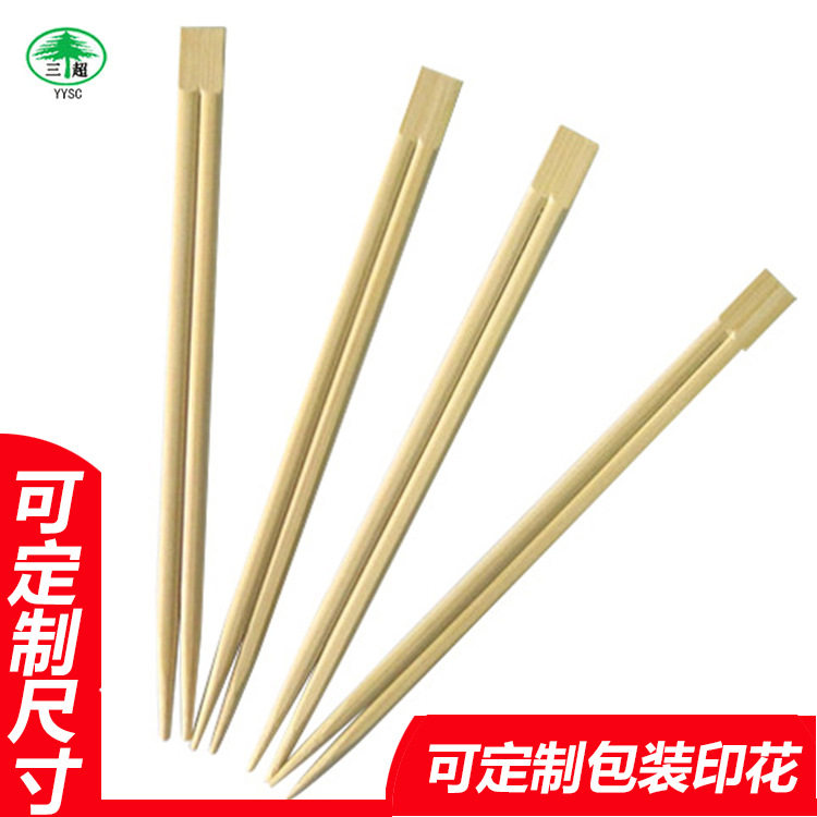 一次性双生竹筷餐厅酒店PE包装OPP全封纸包筷子