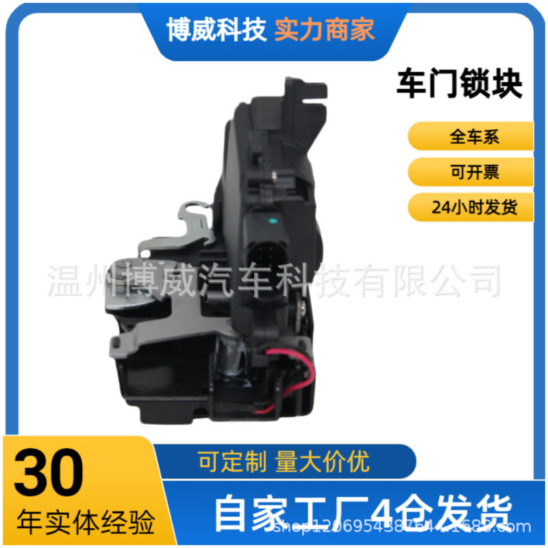 适用帕萨特3B1837016AC，3B1837016BR车门锁块前右/8pin/带安全锁