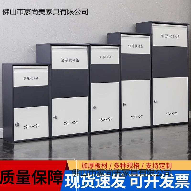 家用门口快递柜室外防盗投递柜便捷收件柜别墅放件箱取件自提柜图片