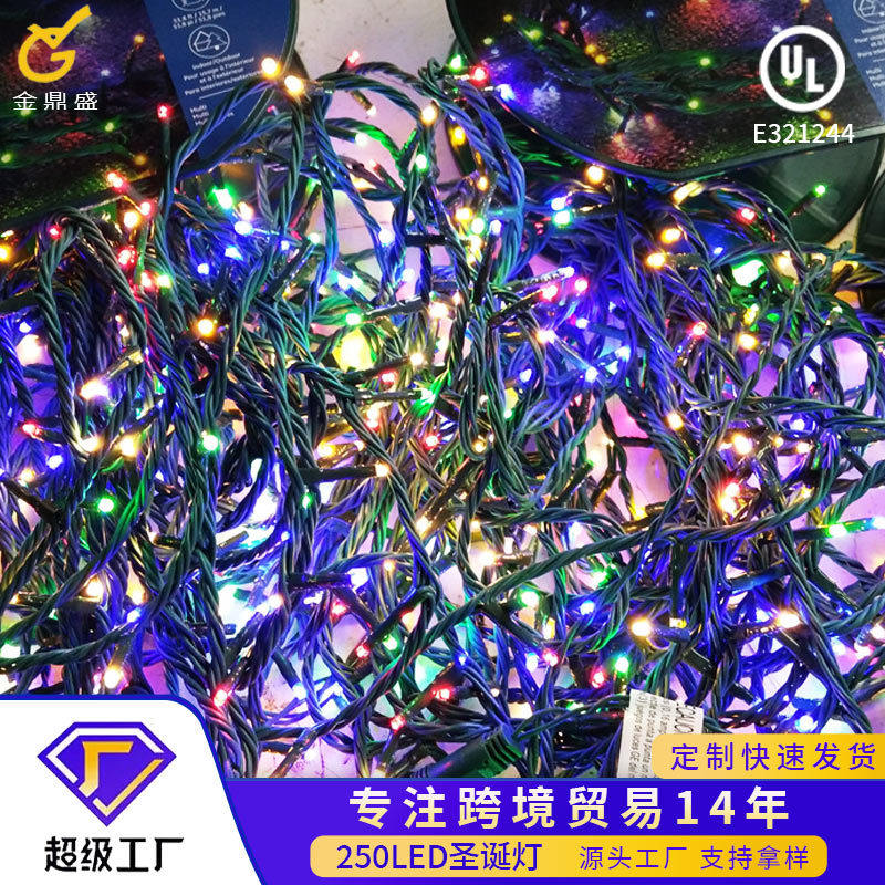 直销250LED圣诞装饰灯安全低能耗户内外装饰彩灯串酒吧节日派对灯