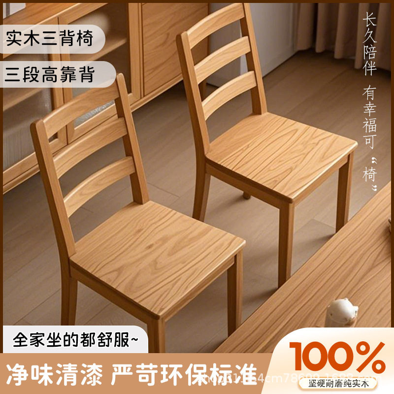 北欧实木餐椅家用餐桌椅子红橡木靠背椅原木现代简约榉木书桌椅
