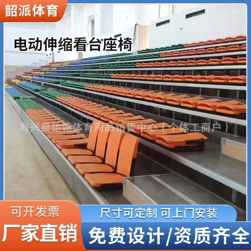 前置翻板伸缩看台中空吹塑看台座椅学校体育场室内室外活动看台