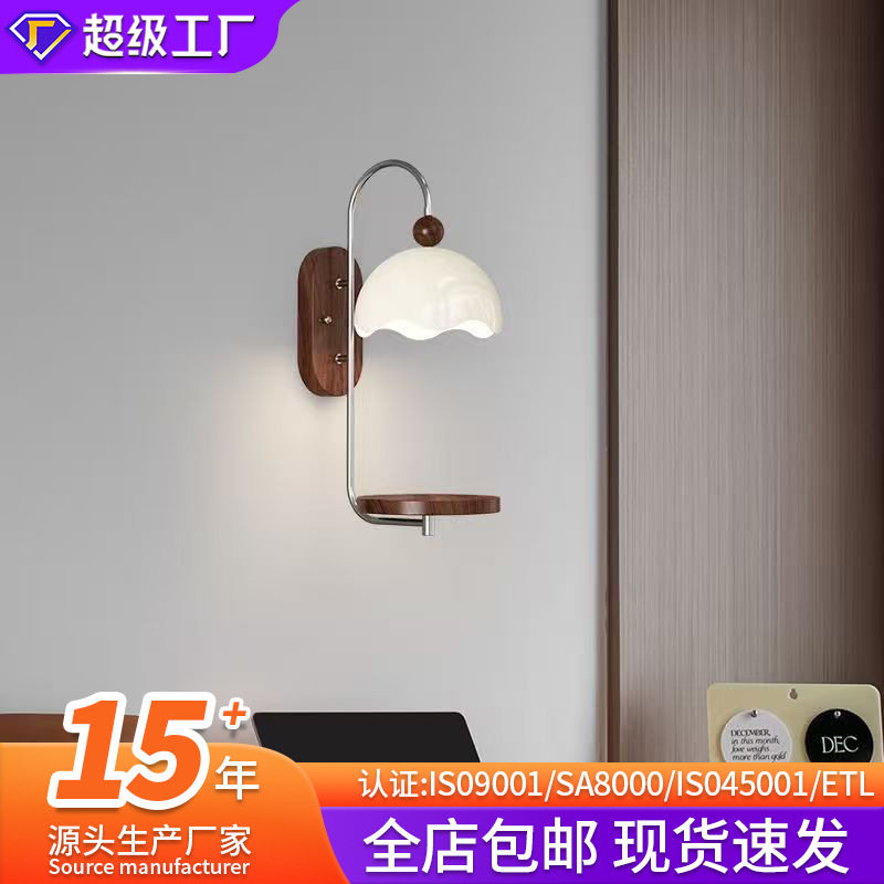 中古风磁吸可移动阅读壁灯