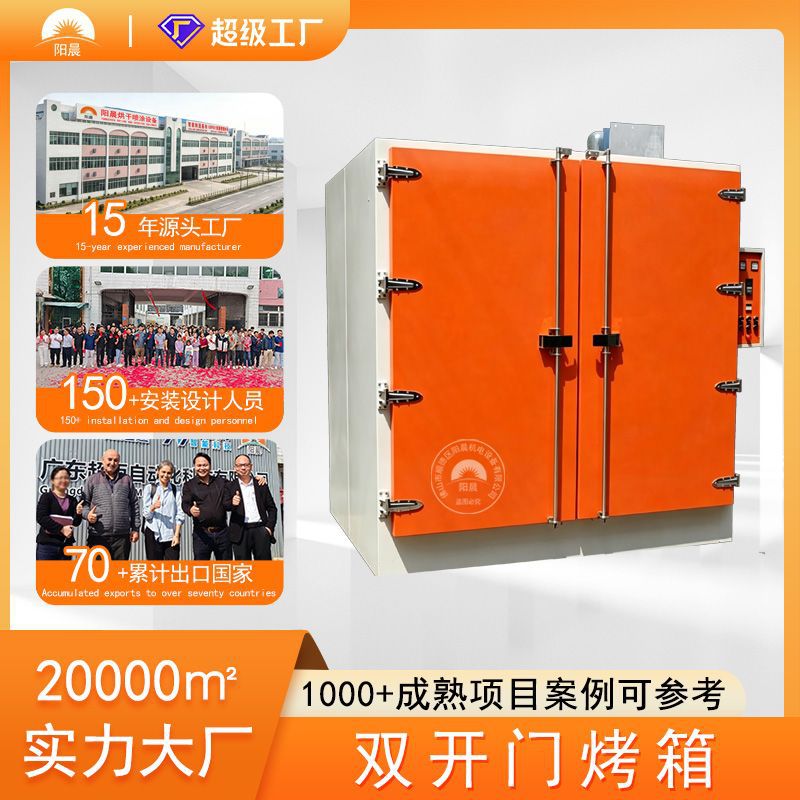 厂家直供电热高温工业烘箱