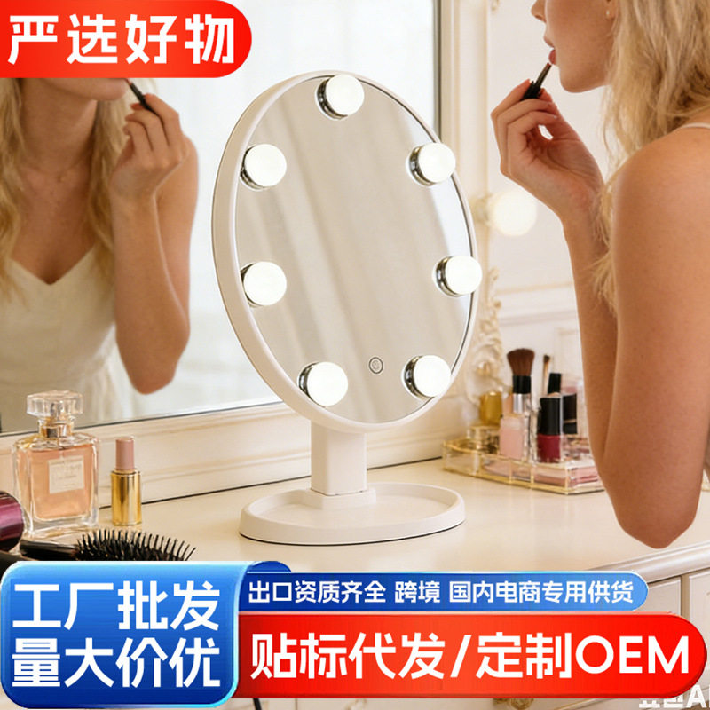 严选 亚马逊led化妆镜台式梳妆镜带灯卧室桌面礼品欧美风灯泡镜