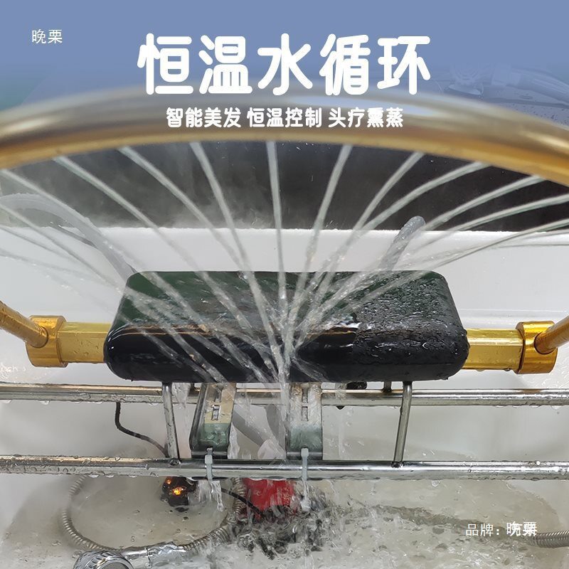 头疗机泰式洗头循环流水配件