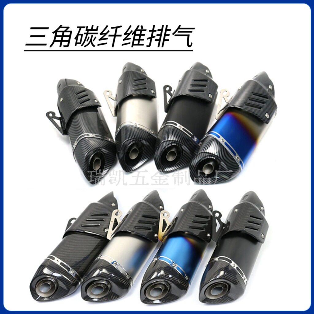 摩托车碳纤排气管MT07  Z900 Z400 450NK 450SR 通用圆尾三角排气