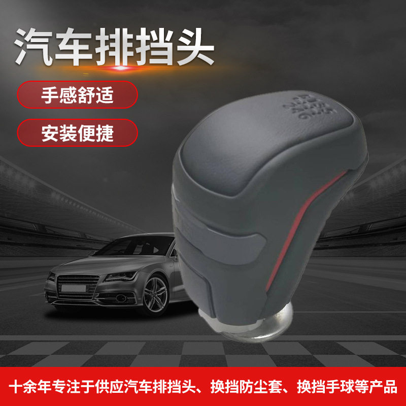 厂家批发塔科马排档头