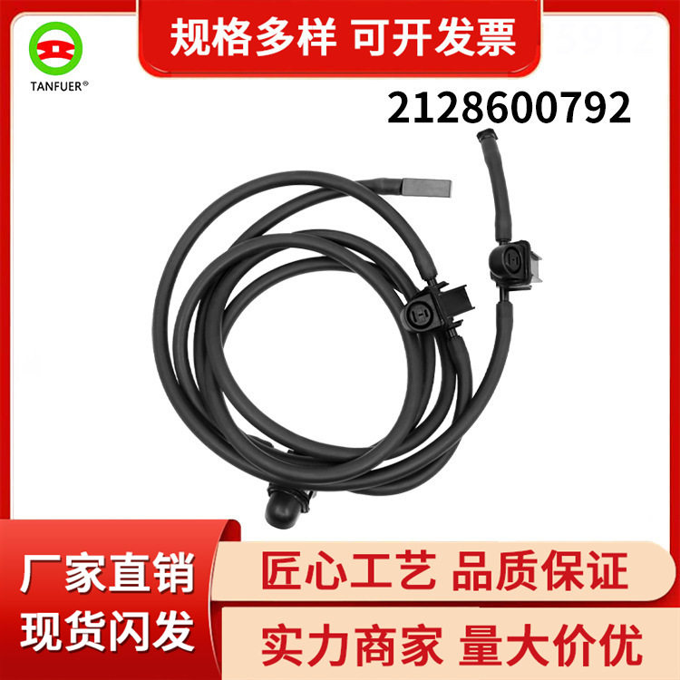 汽车大灯雨刮清洗器喷水嘴/机盖喷水嘴 适用奔驰GLSW212 不带加热