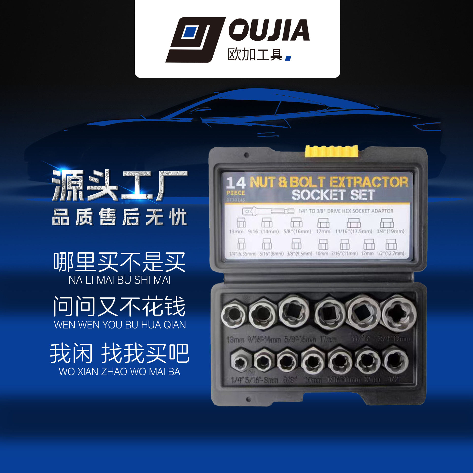 14件套螺母取出器螺丝取出器套筒滑牙防盗螺丝坏螺帽折除工具