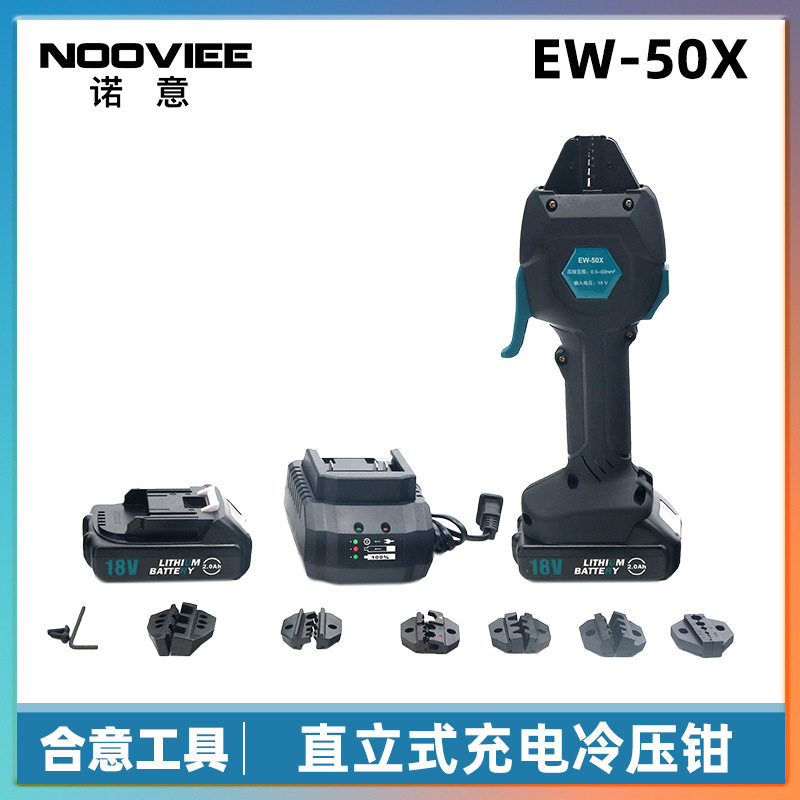 电动液压钳充电预绝缘管型裸铜