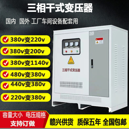 SG系列三相升压变压器多电压