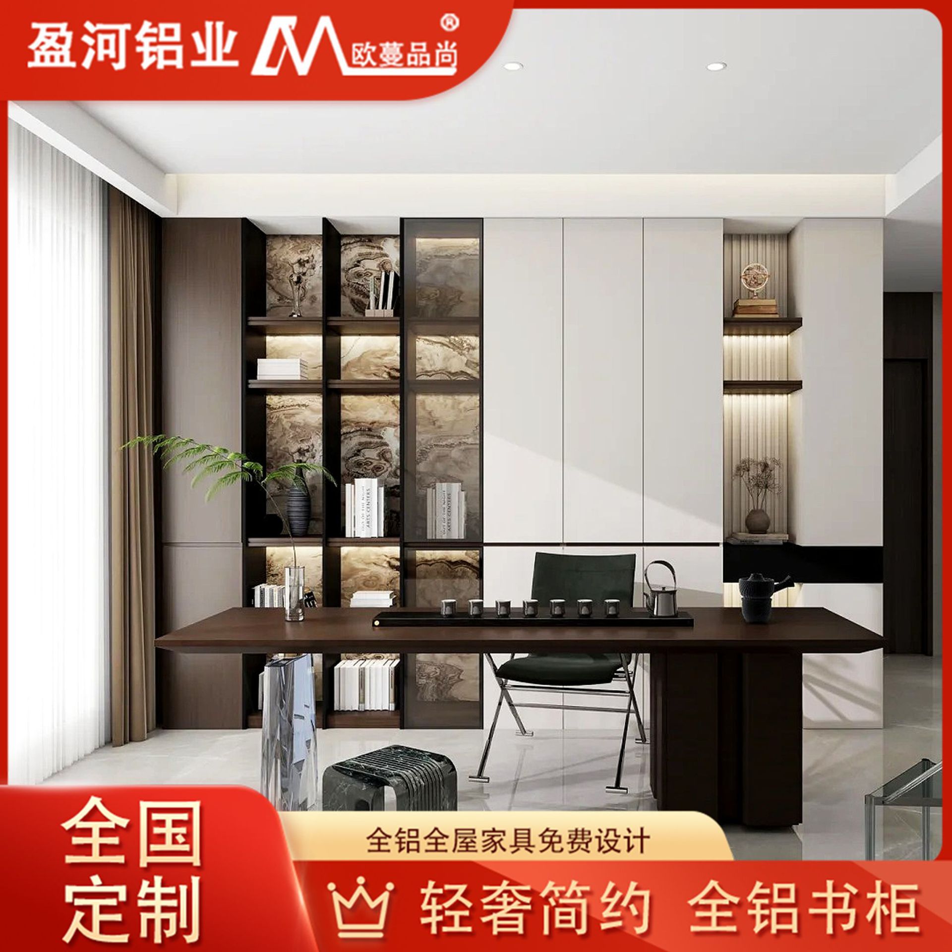 现代新中式铝合金书柜家装书房卧室背景收纳储物一体满墙柜子定制