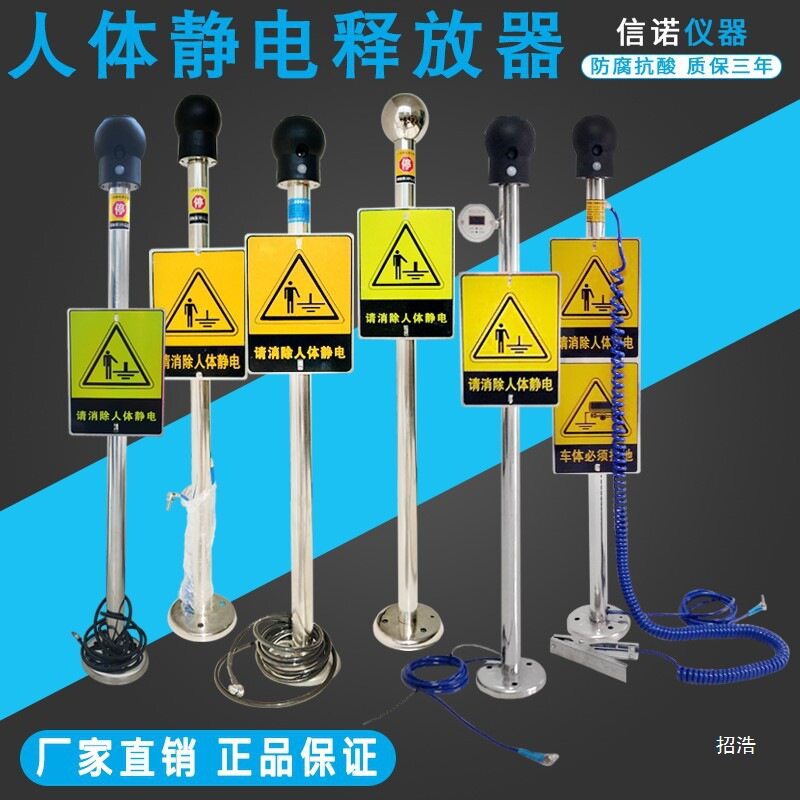 触摸式人体静电放消器语音报警除仪器防爆释工业人体静电释放球柱
