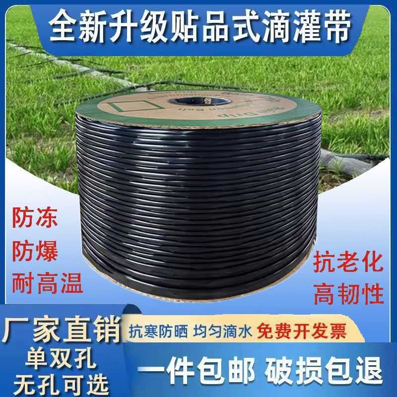 足米足厚16mm单双孔滴灌带农用新款滴灌带滴贴片式滴灌水管粗孔