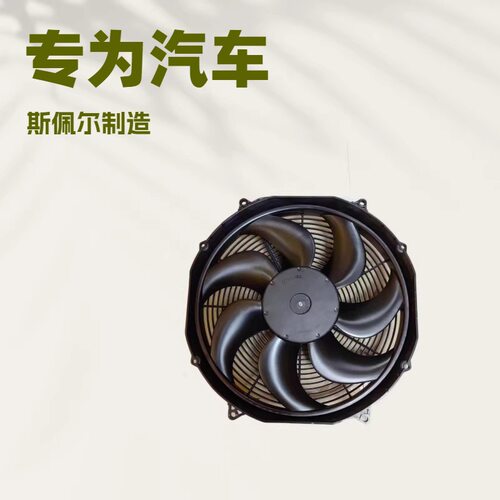 SPAL汽车散热风扇VA33-BP71/VL-65A 24V高性能冷却电机oe30100394