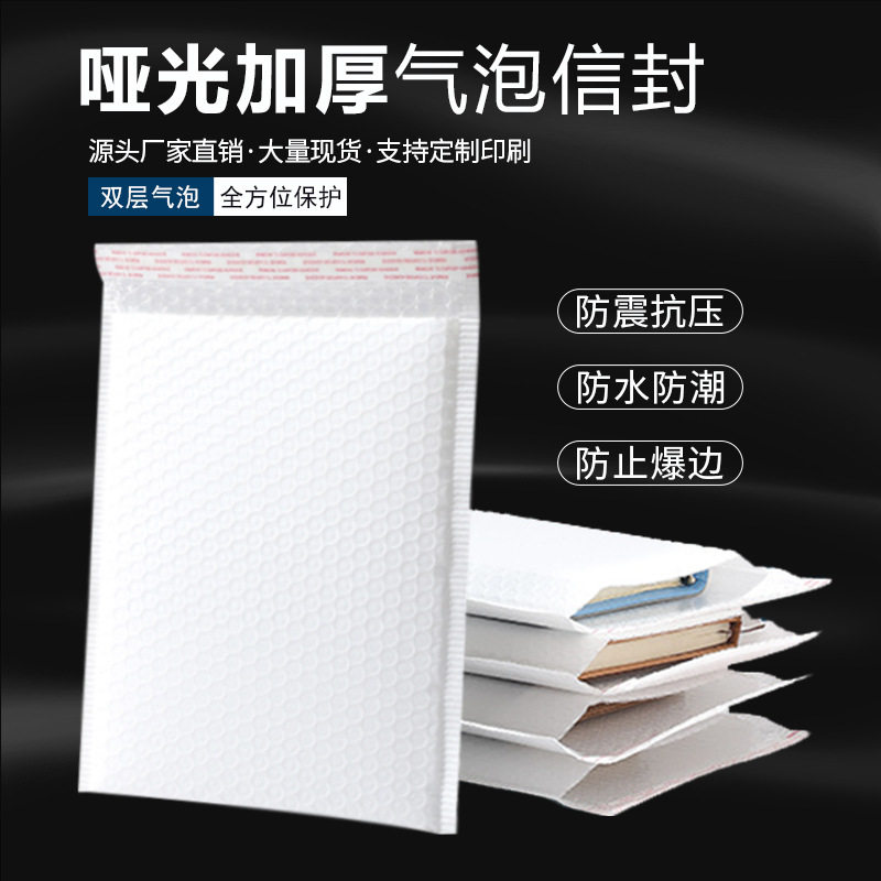 哑光珠光膜气泡袋加厚快递袋服装书本泡泡自封打包袋自粘信封泡沫