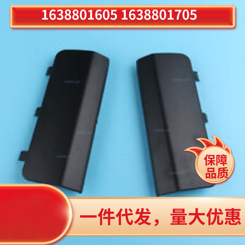 1638801605 1638801705适用于奔驰ml350 ml300w163等后杠拖车盖
