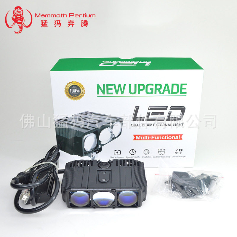 汽车中网灯黄白双光85W射灯改装摩托车铺路LED前大灯通用款