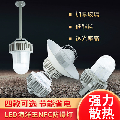 LED防爆灯加油站专用50瓦80?