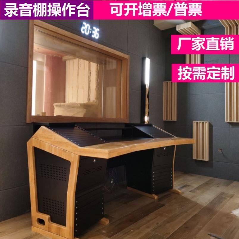 编曲台音乐ARGOSY直播桌桌子工作桌编曲桌录音棚工作台实木控制台