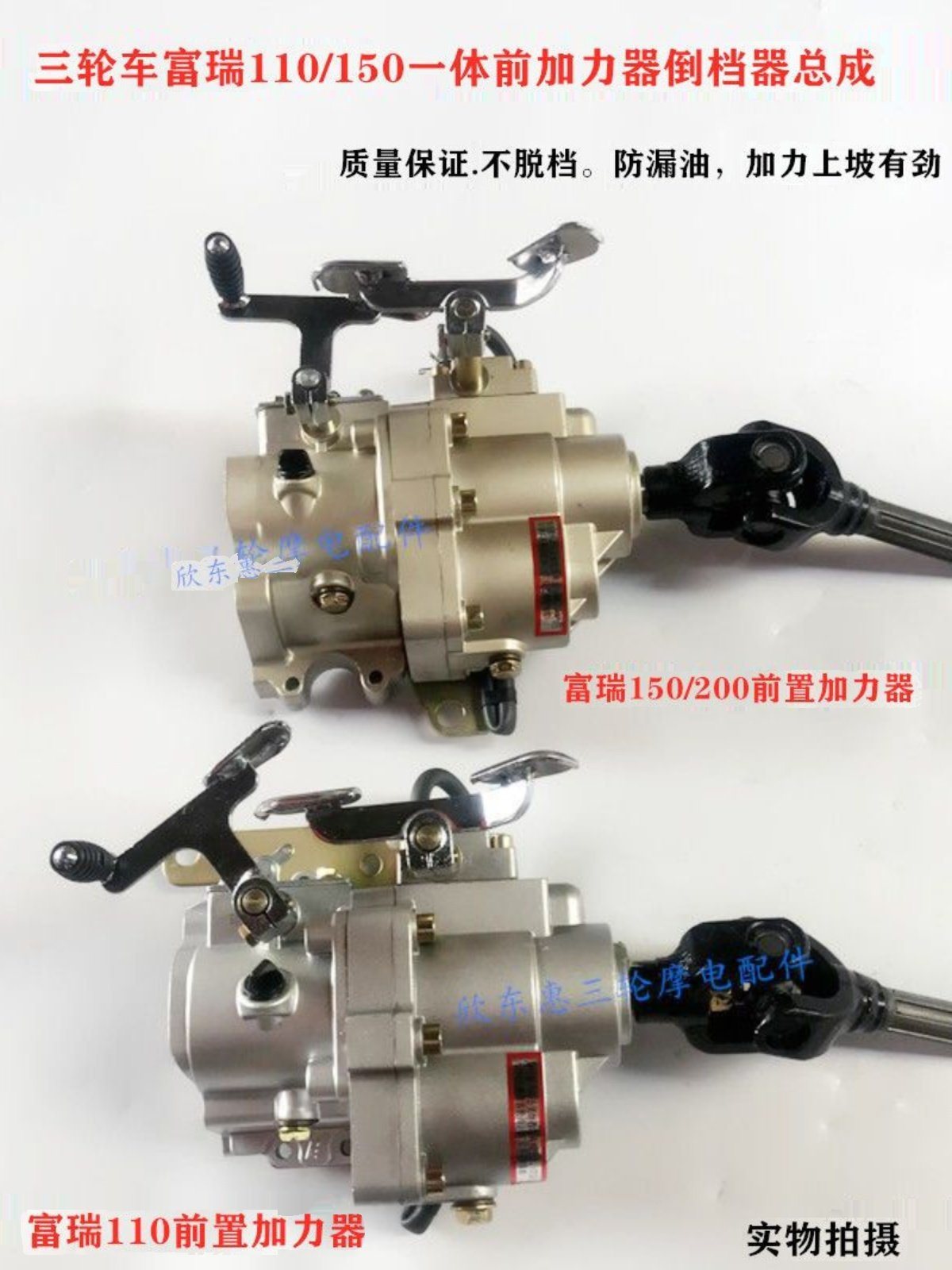 三轮摩托车前置加力器倒挡总成