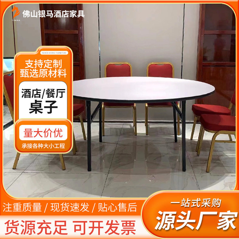 酒店餐厅折叠圆桌现代简约宴会多层板圆桌酒席饭店包厢大圆餐桌