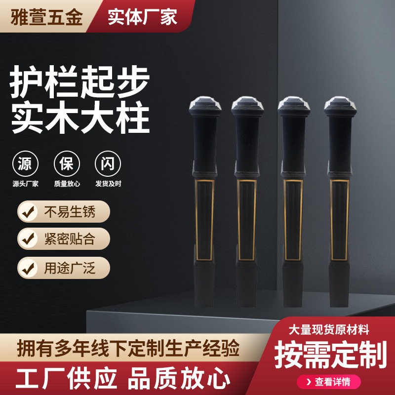 实木楼梯立柱直销室内护栏栏杆复式楼梯大柱烤漆橡胶木栏杆立柱