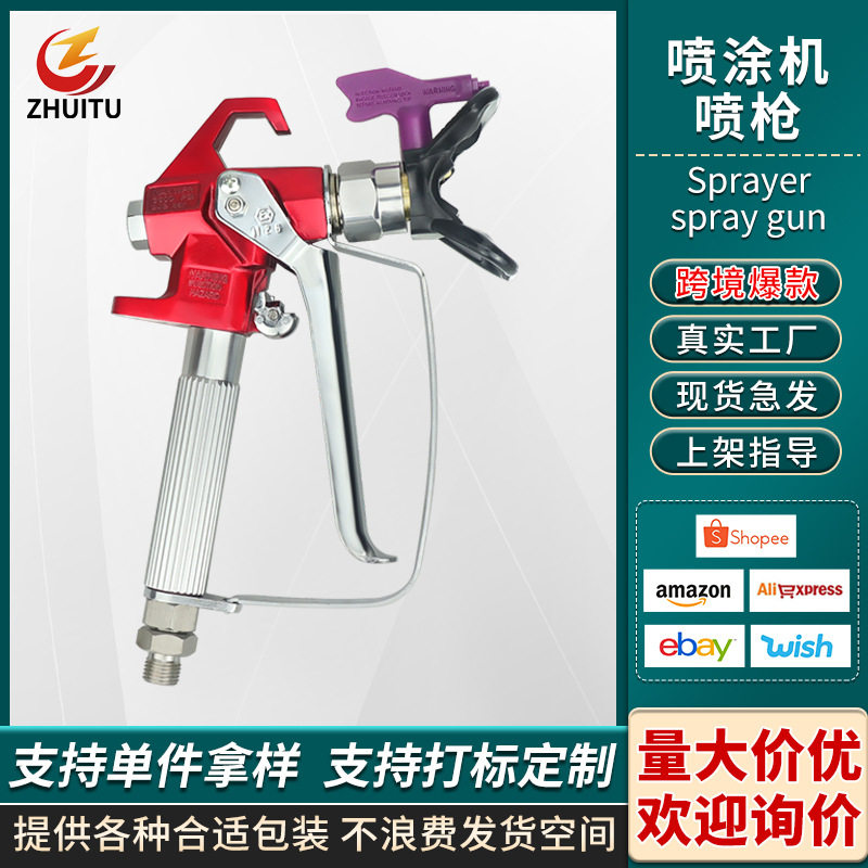 瓦格纳泰坦无气喷漆枪配件