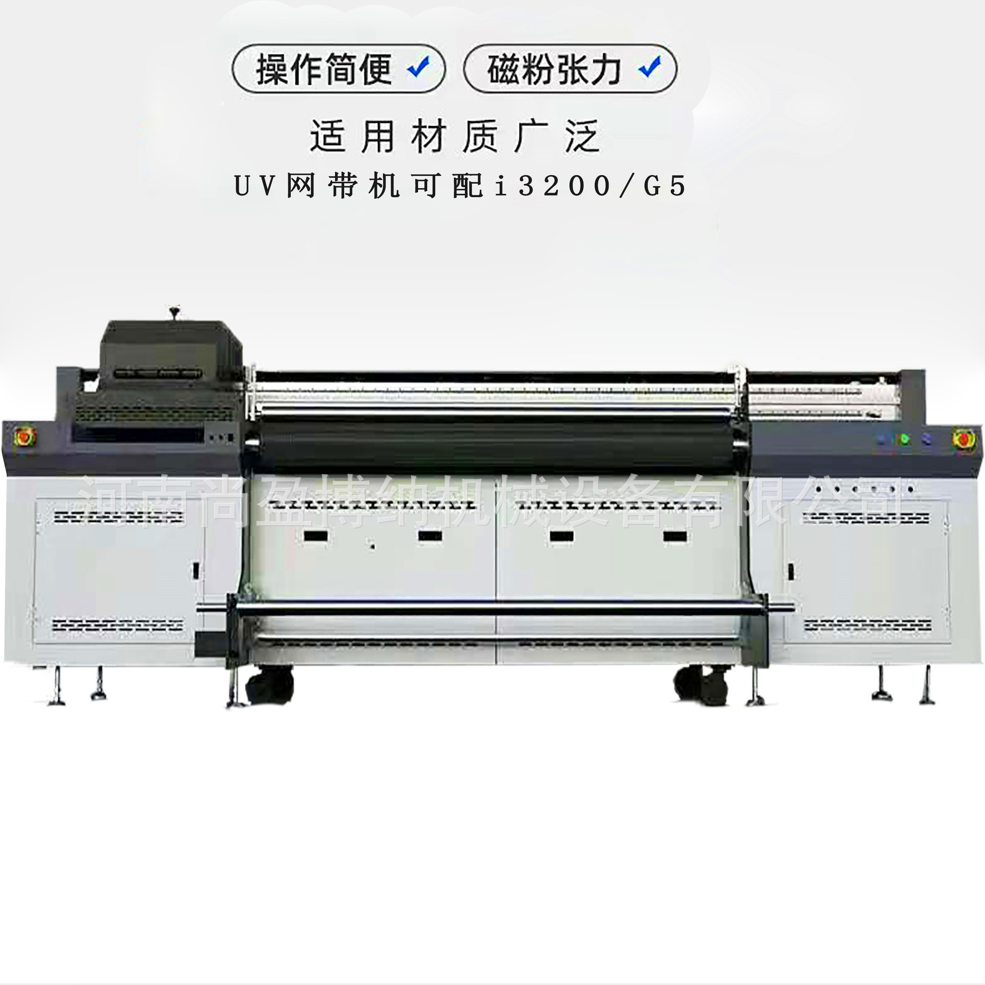 1.8米宽幅四头UV网带打印机