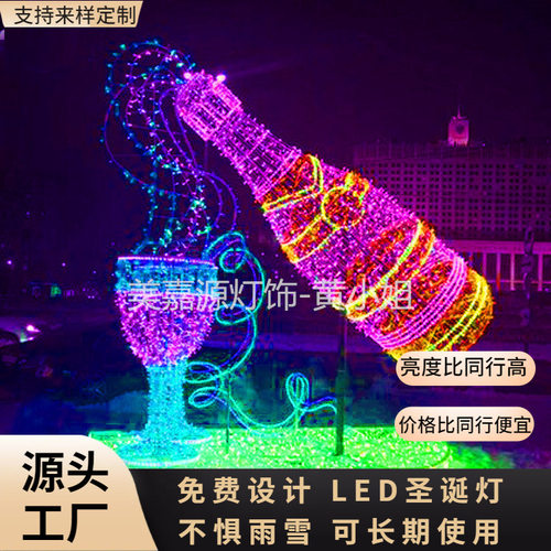 LED Stereo Wine Glass Pattern Light户外圣诞灯 氛围灯具工厂
