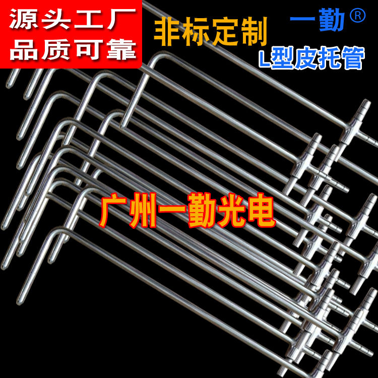 供应304不锈钢皮托管L型毕托管S型皮托管数字测量压力压差管
