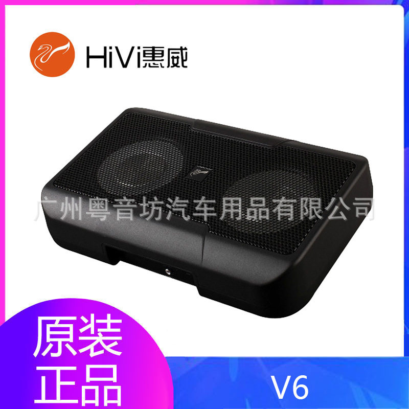 惠威汽车音响V6专业超低音车载超薄低音炮改装升级