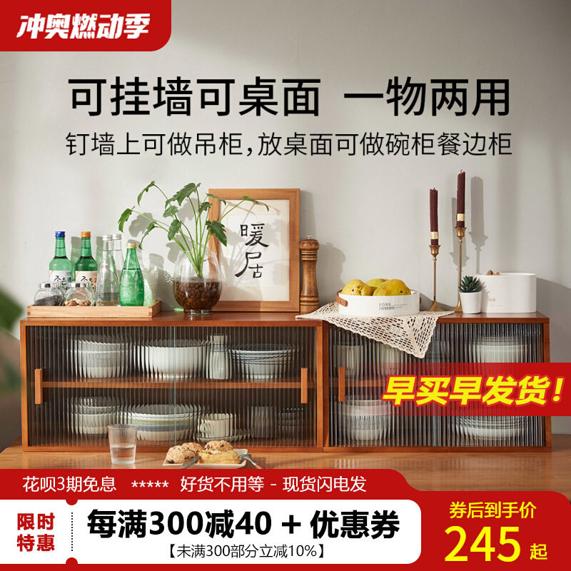 日式餐边柜实木桌面收纳柜餐桌置物架厨房杯子咖啡台面桌上置批发