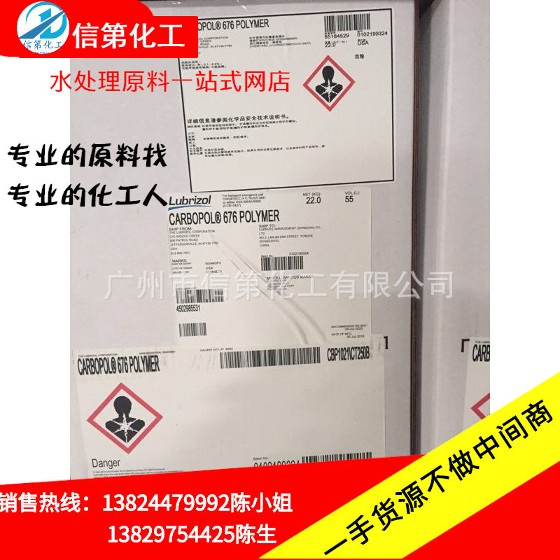 现货卡波姆676 路博润卡波姆676化妆品级卡波676日化原料量大价优