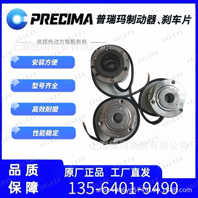 德国PRECIMA刹车片FDB17诺德NORD摩擦盘BRE60 24齿全新原装正品