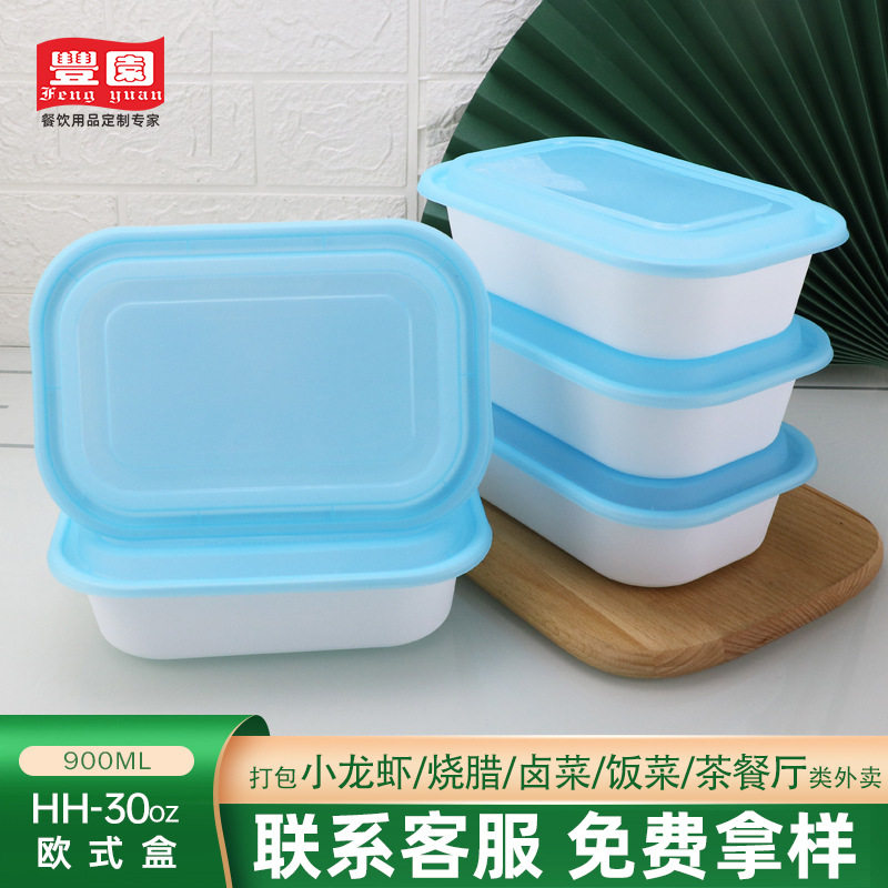 饭盒900ml欧式一次性餐盒防漏加厚长方形高档耐高温塑料外卖饭盒