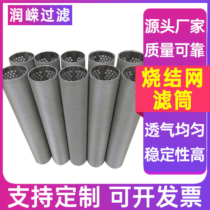 高温除尘滤筒编制网烧结过滤筒复合烧结网筒丝网烧结过滤筒