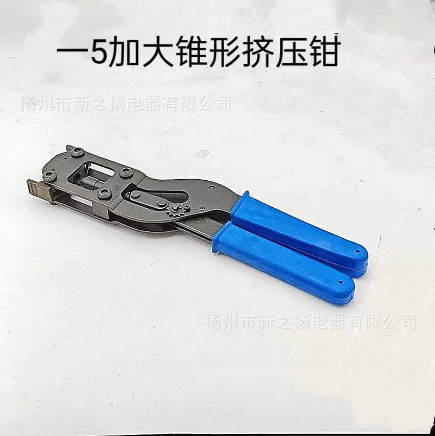 厂家直供有线电视75-5锥形挤压头专用加长钳子 挤压钳 CATv工具