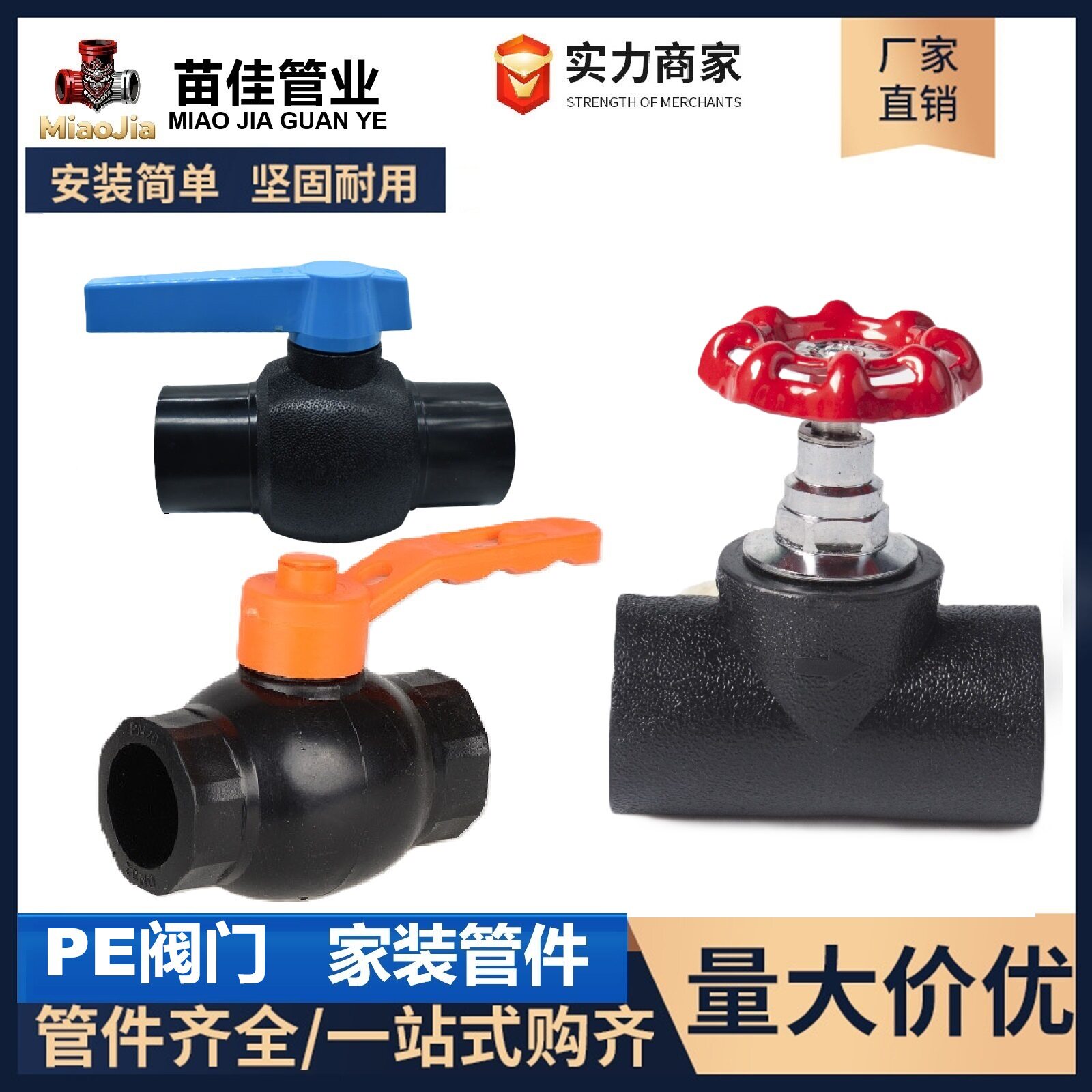 PE全新料卡簧式承插截止阀