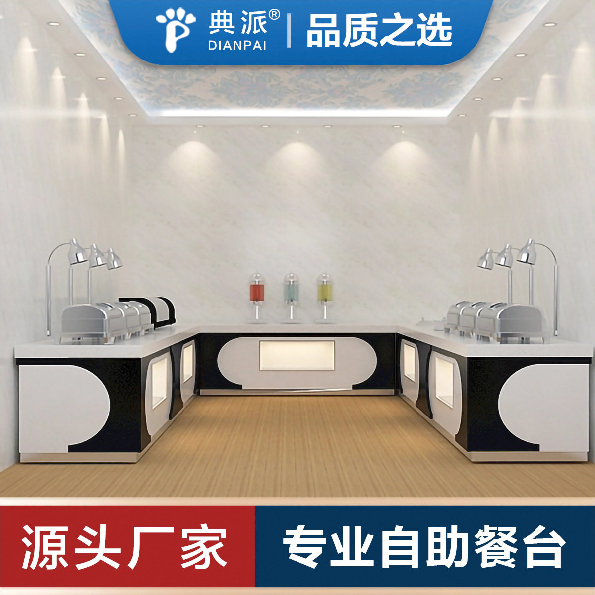 食堂自助餐取餐台来图定制
