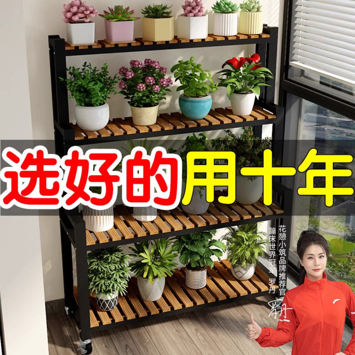 铁艺实木花架户外花架子客厅落地式室外庭院多层置物架阳台阶梯式图片