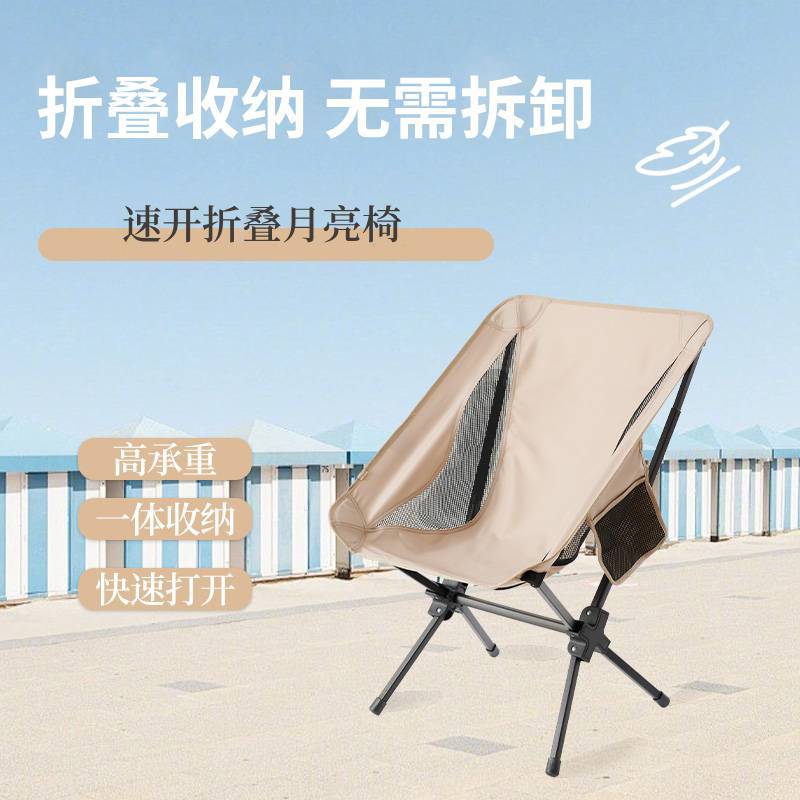定制收纳新折叠结构野营露营椅折叠椅月亮椅钓鱼椅户外椅便携折叠